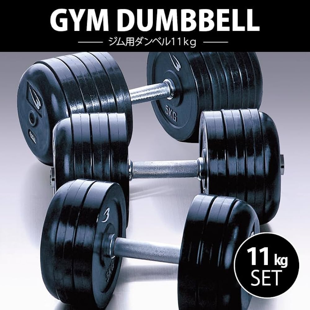 ダンベル　プレート　ベルト　バンド　筋トレ　おまけ Amazon | BODYMAKER(ボディメーカー) ジム用ダンベル11kg