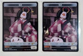 MTG ダスクモーン　宝物トークン　20枚セット MTG ダスクモーン 宝物トークン 20枚セット MTG ダスクモーン