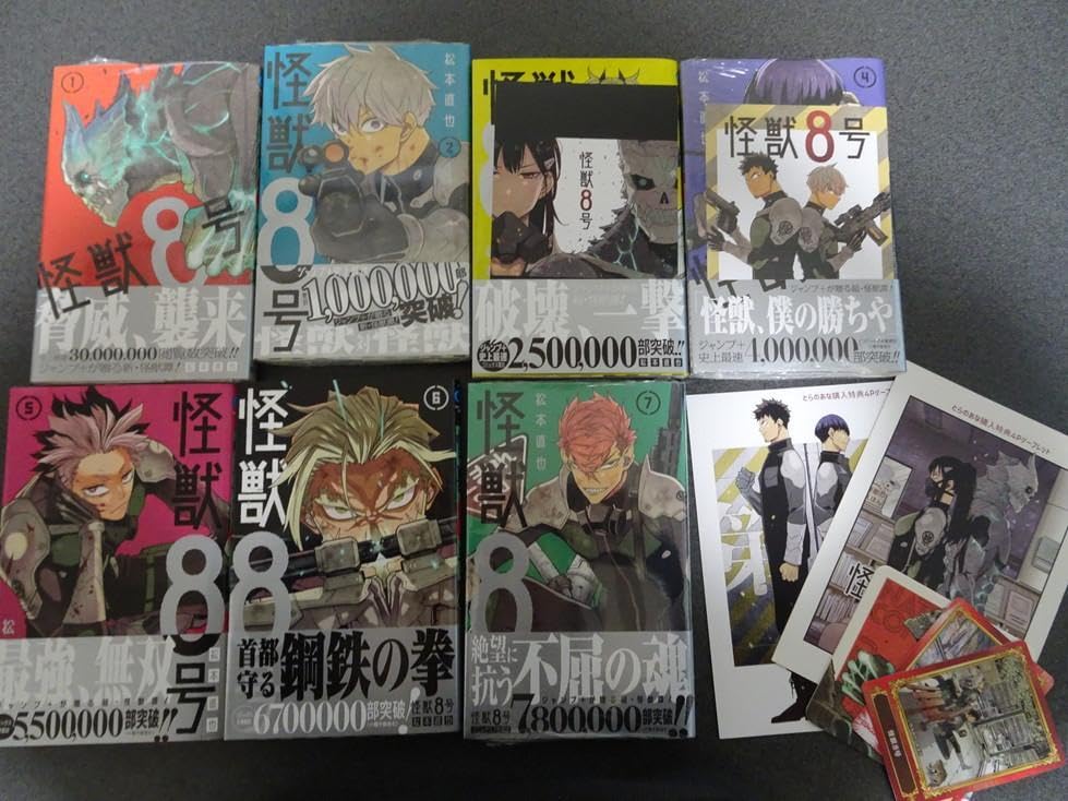 Amazon.co.jp: 怪獣8号 7巻セット 特典多数 初版/帯付き 松本