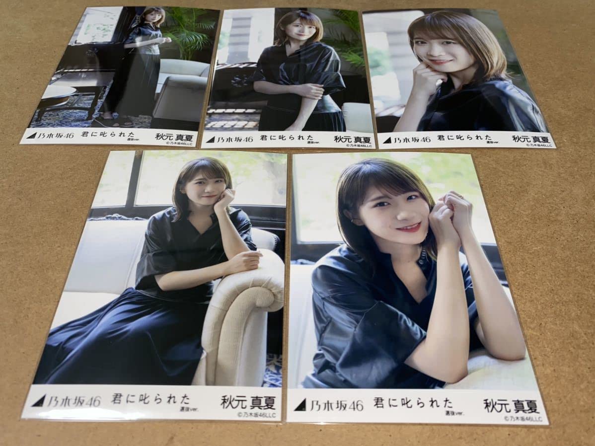 お気に入り - 秋元真夏 君に叱られた 秋元真夏 ポスター Wikipedia bn  