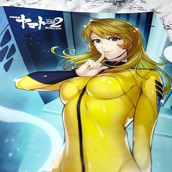 Amazon.co.jp: 宇宙戦艦ヤマト2202 愛の戦士たち第五章煉獄篇 森