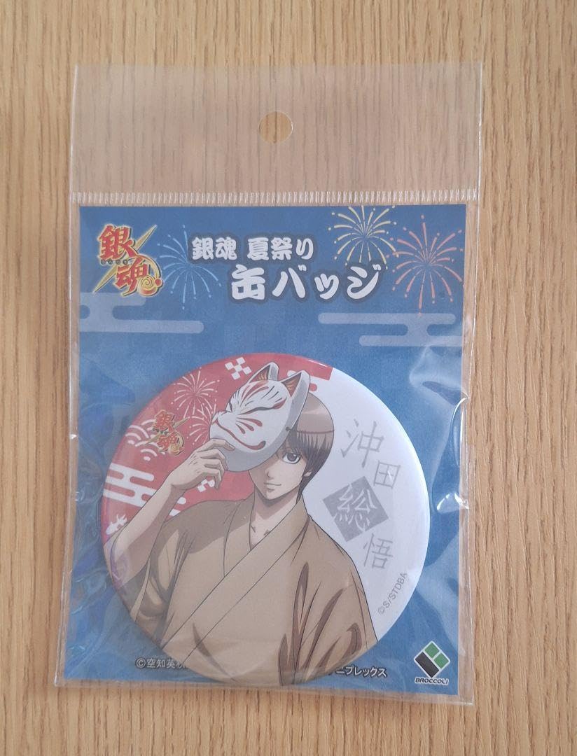 Amazon.co.jp: 銀魂 夏祭り 缶バッジ 沖田総悟 マルイ限定 丸井 浴衣 