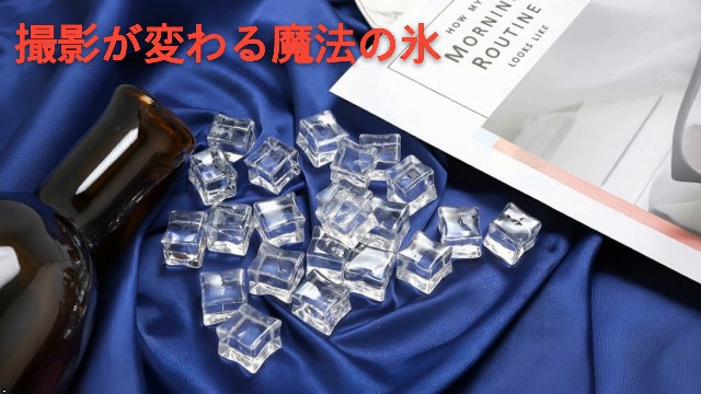 Amazon.co.jp: MIMIA アクリルアイス 角 サンプル 氷 サンプル