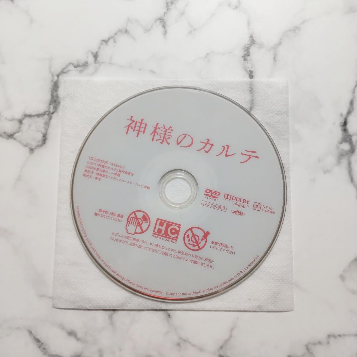 Amazon.co.jp: 櫻井翔☆宮﨑あおい『神様のカルテ』＋『神様のカルテ2