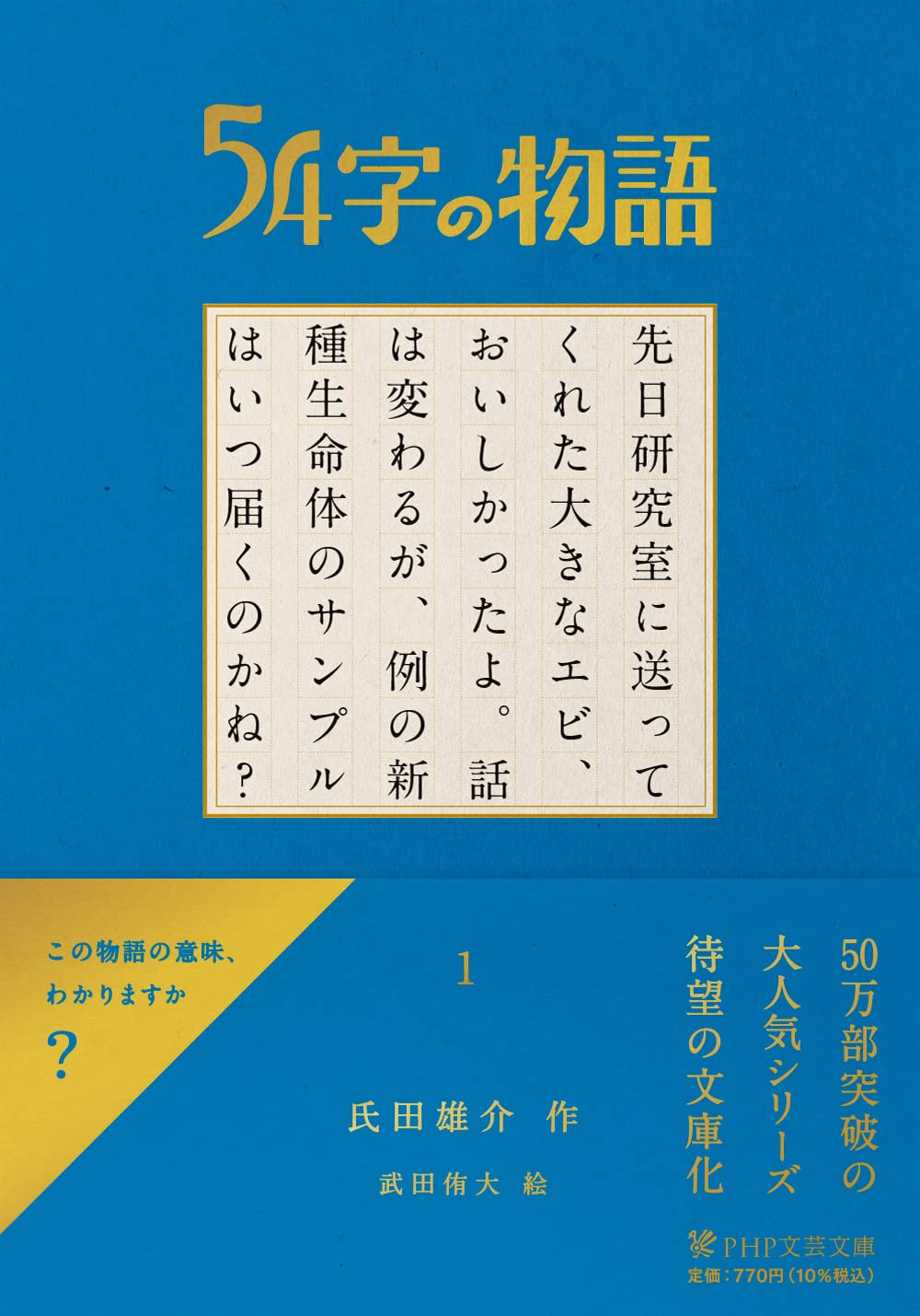 銭単位　竜文切手　四十八文　第1版　無地紙　ノーヒンジ　美品　本物 銭単位 竜文切手 四十八文 第1版 無地紙 ノーヒンジ 美品 本物