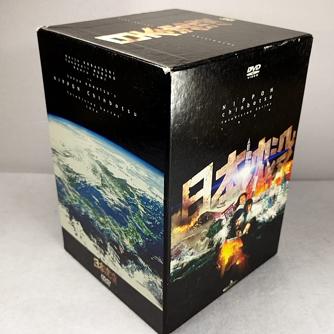 日本沈没 テレビジョンシリーズ 1974 【公式通販】