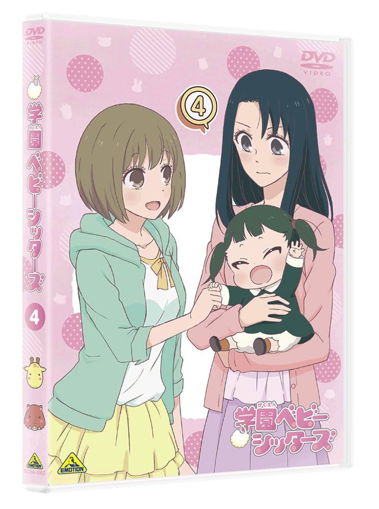 学園ベビーシッターズ 学ベビ DVD 4巻セット Amazon.co.jp: 学園ベビーシッターズ 4 (特装限定版) [DVD