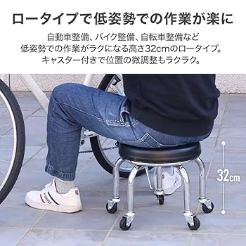 Amazon.co.jp: seathestars ロースツール 低床椅子 キャスター
