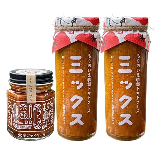 大辛ファイヤー!レギュラー1本&特製トマトソース・ミックス2本 ギフトセット 中津川市 加子母 もりのいえの 唐辛子 にんにく スパイス スパイシー ギフトセット