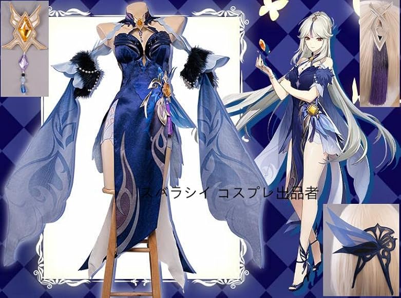 Amazon.co.jp: [subarashi] フルセット 衣装+髪飾り 原神 璃月港 凝光 