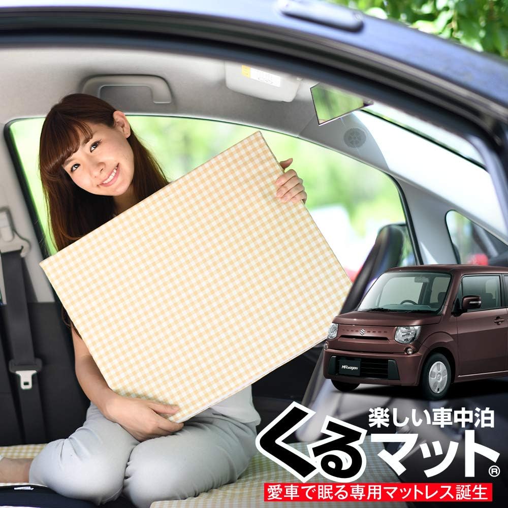 定番 車中泊 アウトドア シートフラットマット 車のシートの段差を解消出来るマット 4個セット 1 2列使用 Mf33s Mrワゴン すきまクッション その他 Www Listentotheworld Net