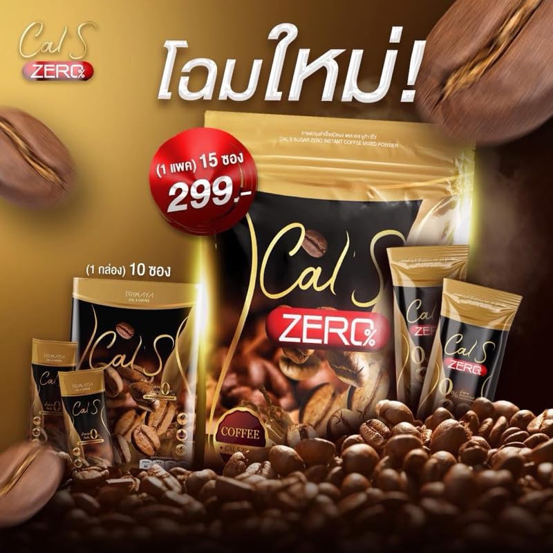 Primaya Cal S Zero Coffee Instant Mix Healthy 14 in 1 Vegan Arabica 225g(15 Sachets) Roasted Snack Delicious Mellow Intense (of 4) By Beautygoodshop [Get Free For You Beauty Gifts] image 2