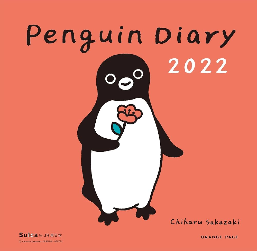 Amazon.co.jp: Penguin Diary 2022 : さかざき ちはる: 文房具