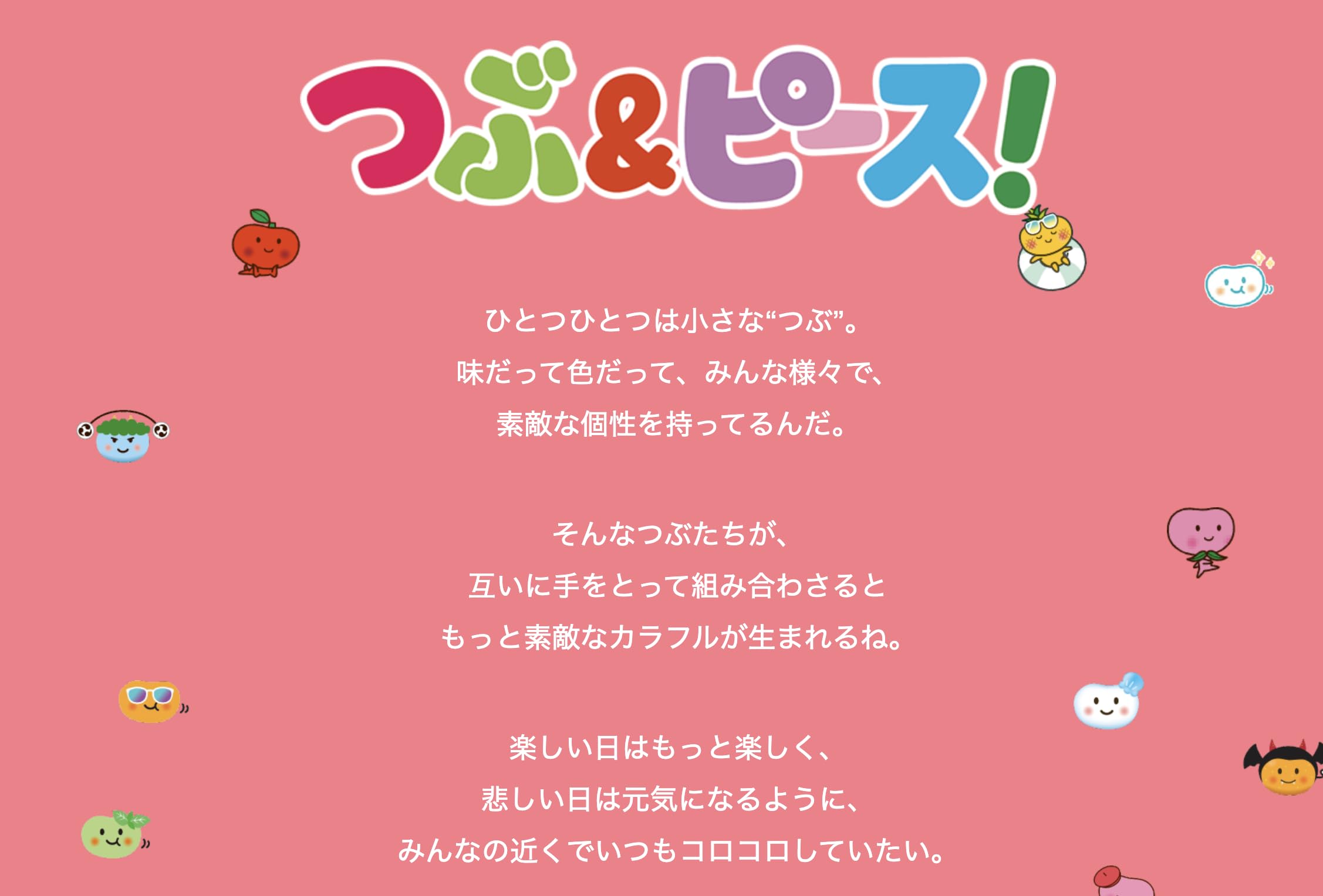 Amazon | OKURUX [6種/アソート] 春日井製菓 つぶグミ つぶグミ