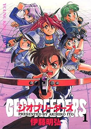 Amazon.co.jp: EXCEL SAGA EX(エクセルサーガ・エクストラ) eBook