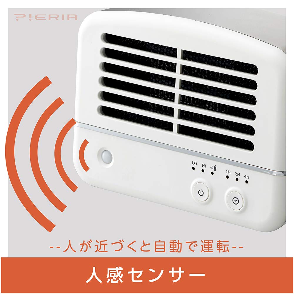 ドウシシャ　ピエリア 電気ヒーター フィルムヒーター大　箱付き Amazon | ドウシシャ セラミックヒーター 人感センサー付き