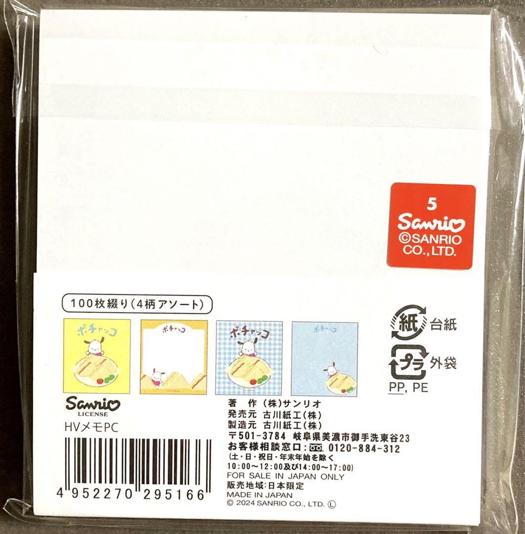 Amazon.co.jp: ロフト 限定 古川紙工 はぴだんぶい レトロフード メモ