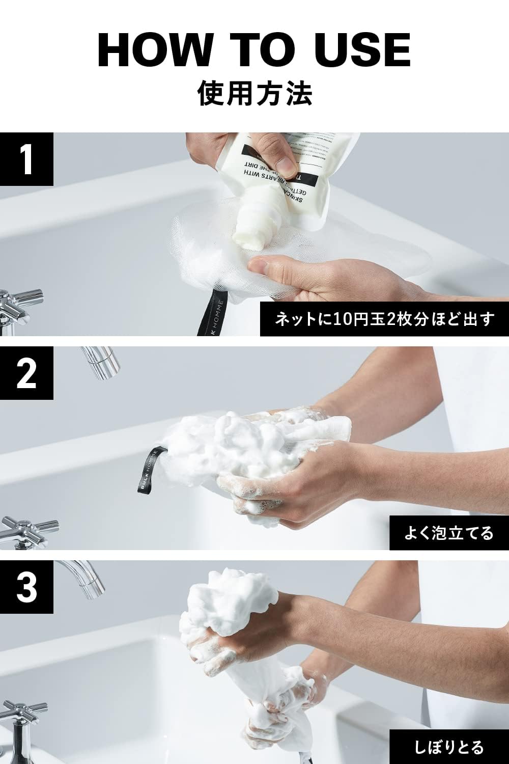 Amazon | バルクオム 洗顔ネット 180mm x 260mm 3個セット THE BUBBLE