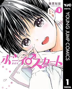 Amazon.co.jp: 先輩はおとこのこ 10巻 (LINEコミックス) eBook : ぽむ