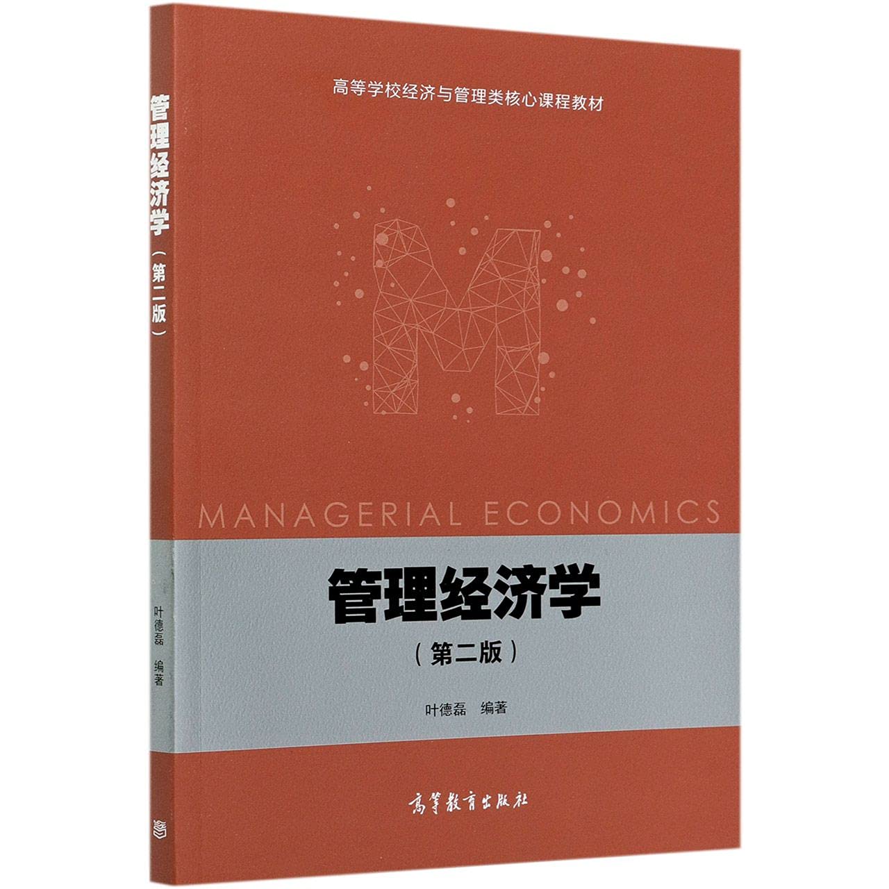 【第八版共2册】曼昆经济学原理（第8版）套装 宏观微+观经济学 中国語未開封 Amazon.fr - 正版经济学原理曼昆第八版第8版微观经济学分册+宏观经济学