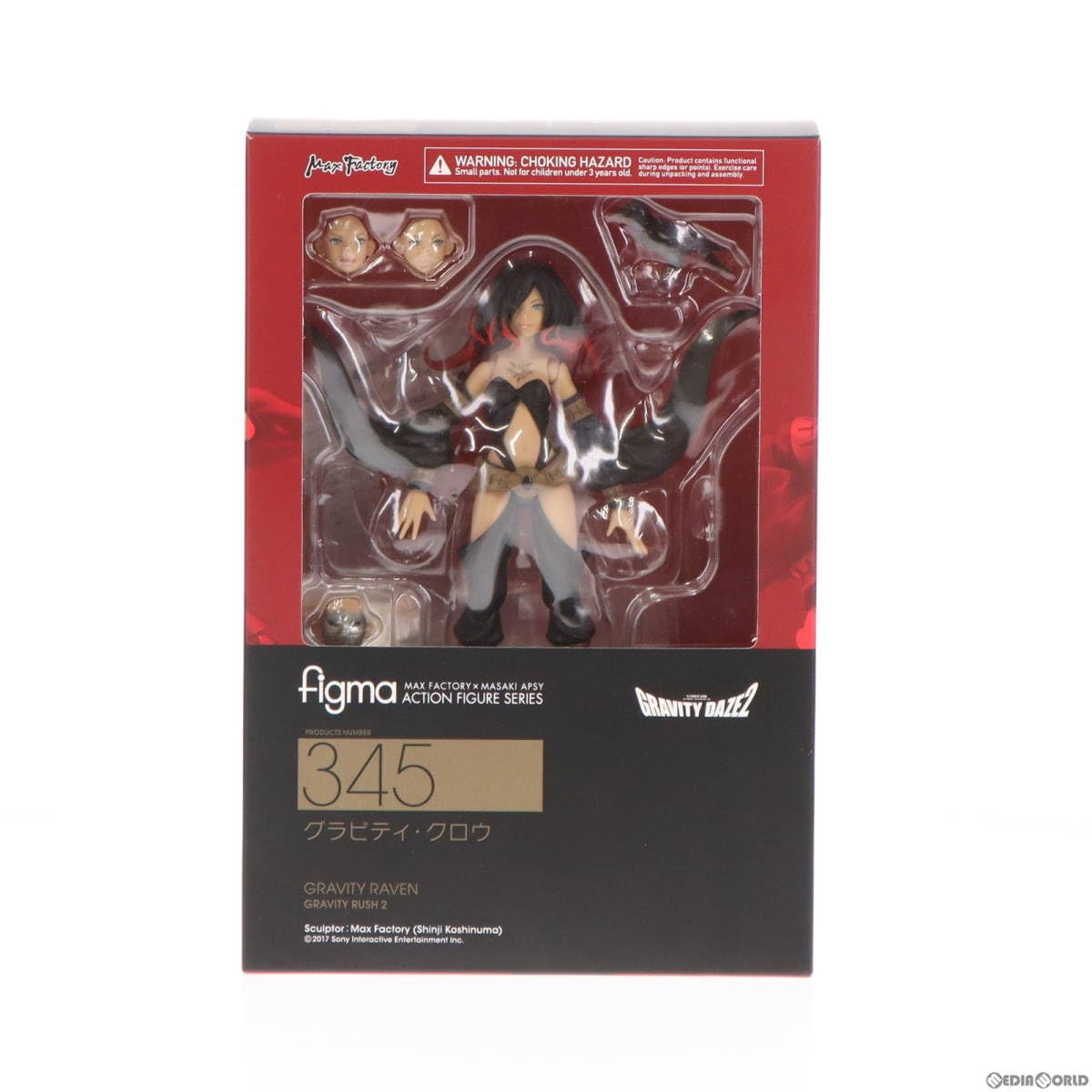 Amazon | [FIG]figma(フィグマ) 345 グラビティ・クロウ GRAVITY DAZE 