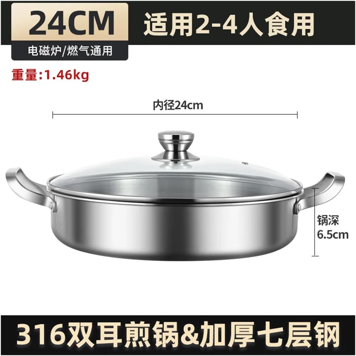 316 Stainless Steel Double-ear Frying Pan, Non-stick For Steak, Special For Pancakes Commercial Braised Pot(24Cm with cover)