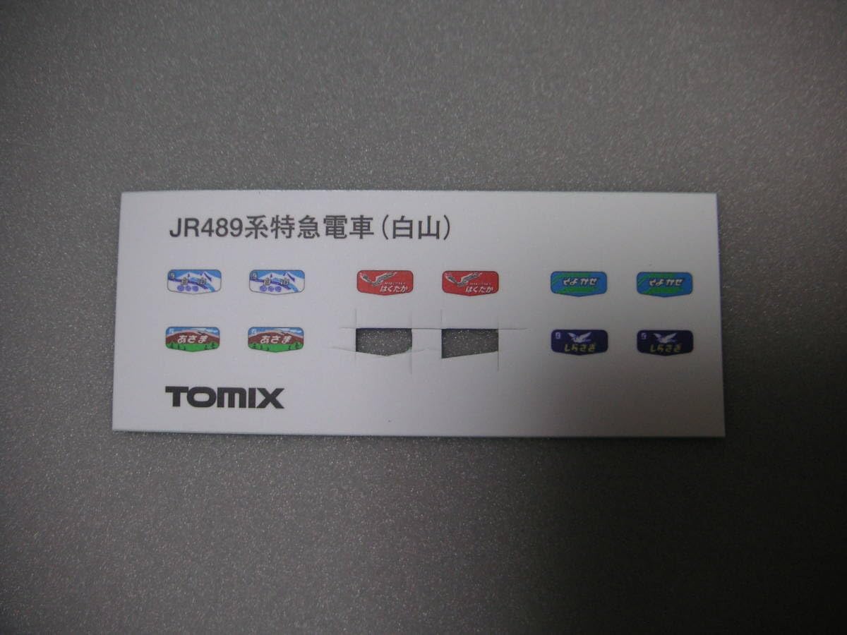 くりぃ ヘッドマークミュージアム 残りすべて くりぃ ヘッドマーク