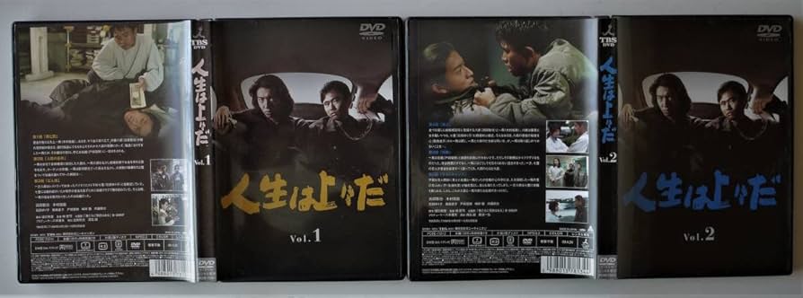 人生は上々だ DVD 全4巻セット Amazon.co.jp: （ レンタル落ち DVD）人生は上々だ (全4巻）浜田