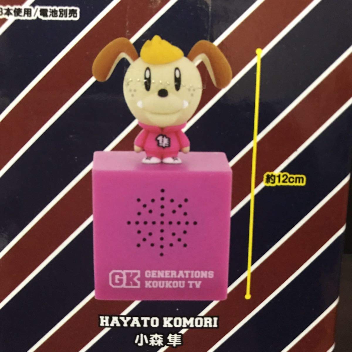 Amazon.co.jp: GENERATIONS 高校TV フィギュア付きスピーカー 小森隼 