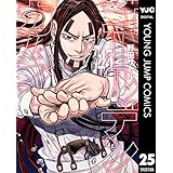 ゴールデンカムイ 25 (ヤングジャンプコミックスDIGITAL)