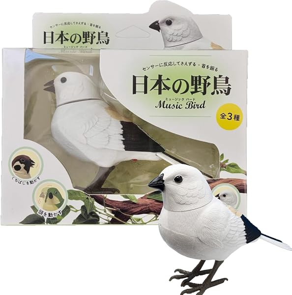 TKSK 日本の野鳥 ミュージックバード シマエナガ 人感センサー 小鳥 おもちゃ 母の日 プレゼント - 1