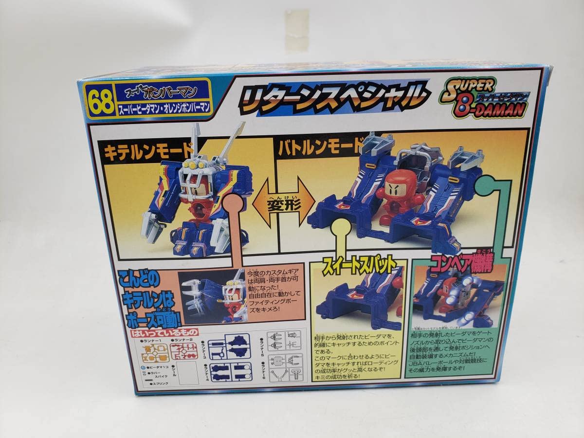 Amazon.co.jp: 未開封 スーパービーダマン Super B-daman 68 リターン