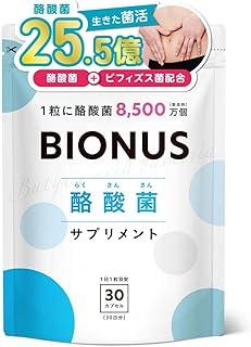 ビオナス 酪酸菌 サプリ 25.5億個 1粒に8500万個 [ 耐酸性カプセル採用 1日1粒 ] 短鎖脂肪酸 フラクトオリゴ糖 乳酸菌 ビフィズス菌 （紅麹は使っていません）30日分