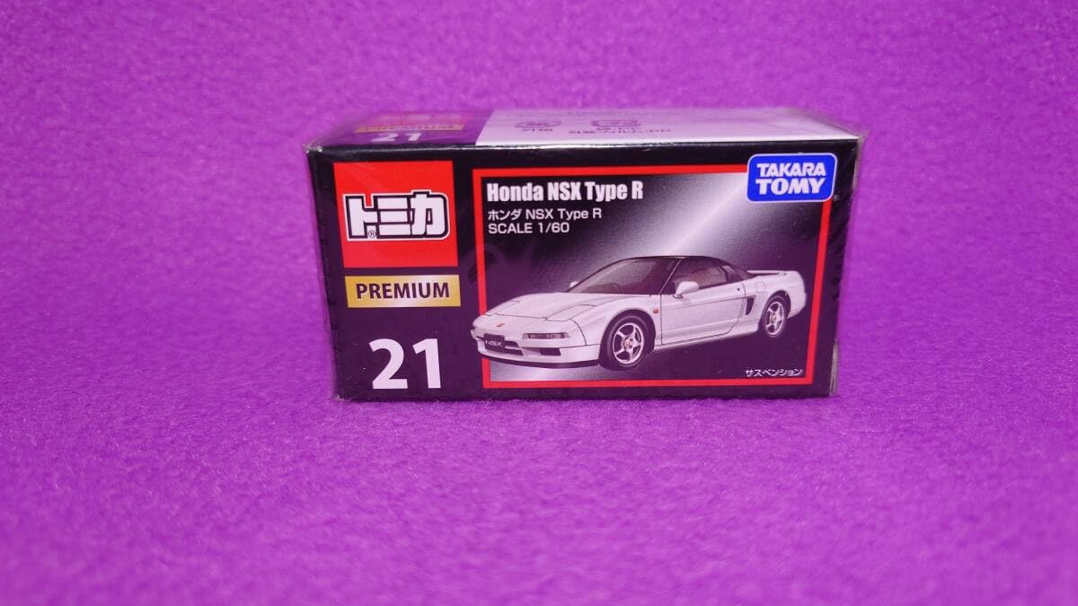 Amazon.co.jp: コレクター必見 トミカプレミアム NSX Type R 1/60