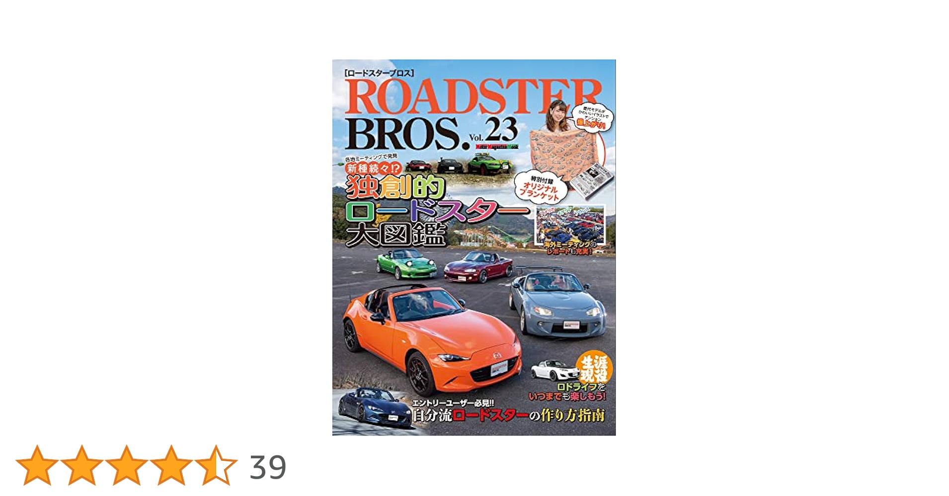 ロードスター雑誌　10冊 71AOy8WtJgL.jpg