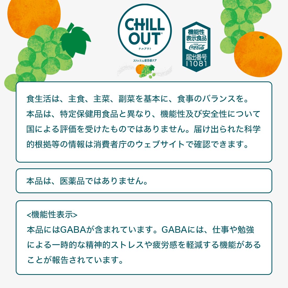 Amazon.co.jp: CHILL OUT