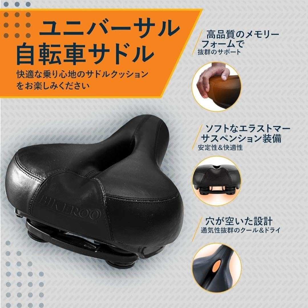 Bikeroo 自転車 サドル クッション スプリング 取付工具 防水カバー付