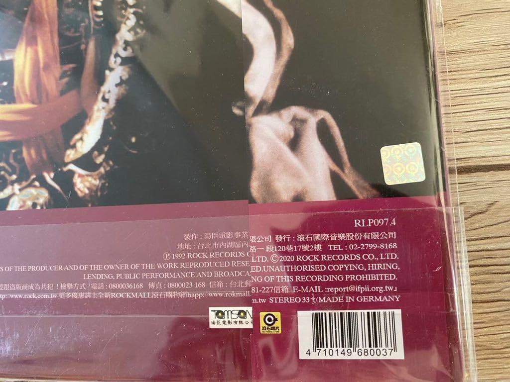 Amazon.co.jp: レコードLP さらば、わが愛 覇王別姫チェンカイコー