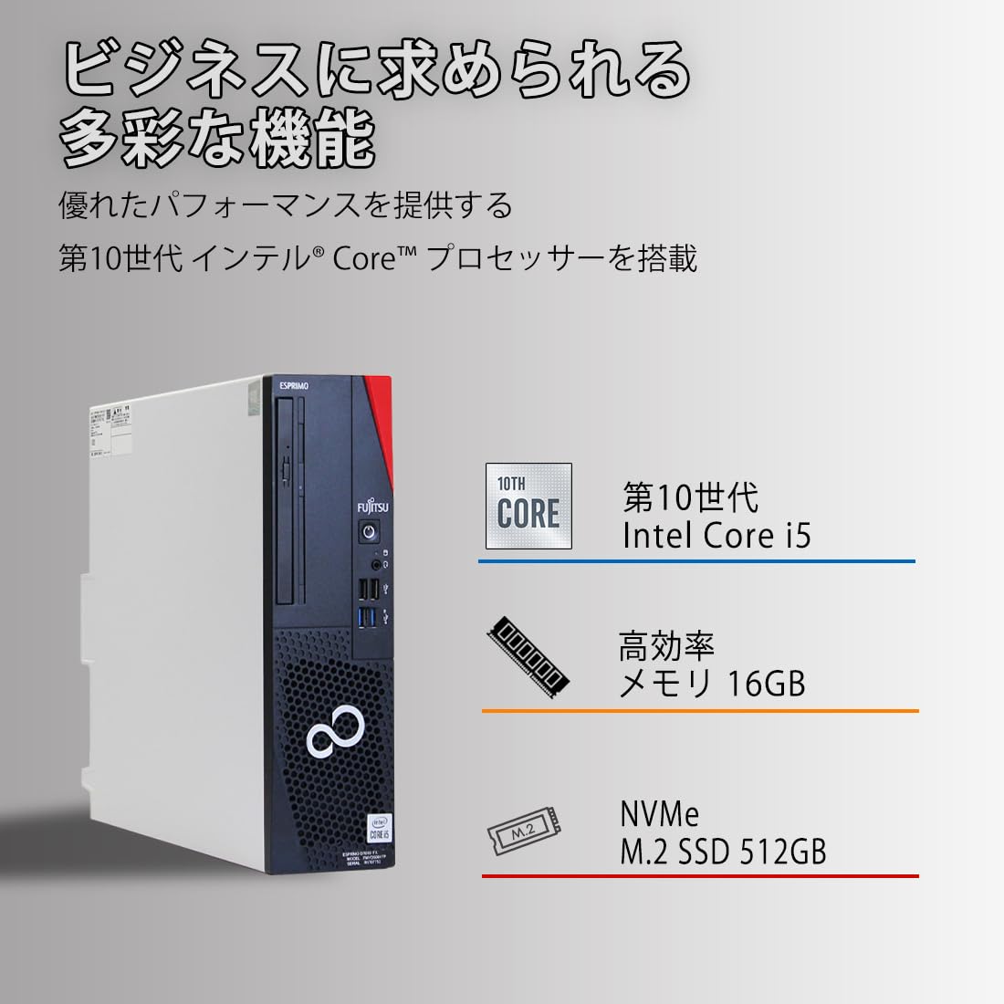 Amazon.co.jp: 【整備済み品】 デスクトップパソコン 富士通 ESPRIMO 