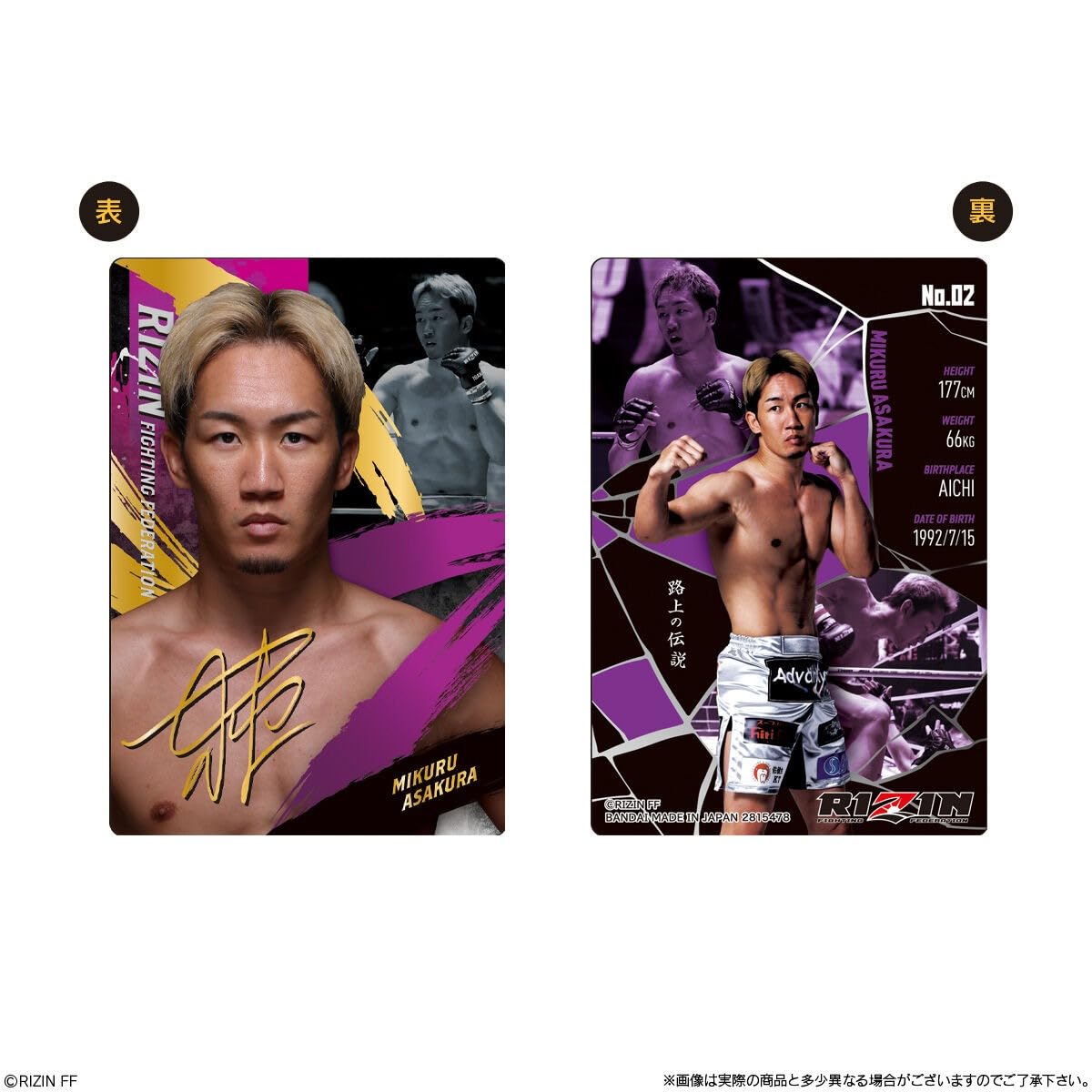 Amazon.co.jp: RIZINウエハース'25 20個入りBOX (食玩) : 食品・飲料・お酒