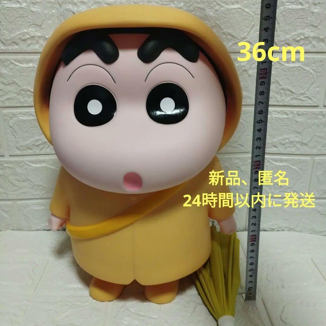 Amazon.co.jp: しんちゃん フィギュア 等身大約40cm 黄色のレイン 