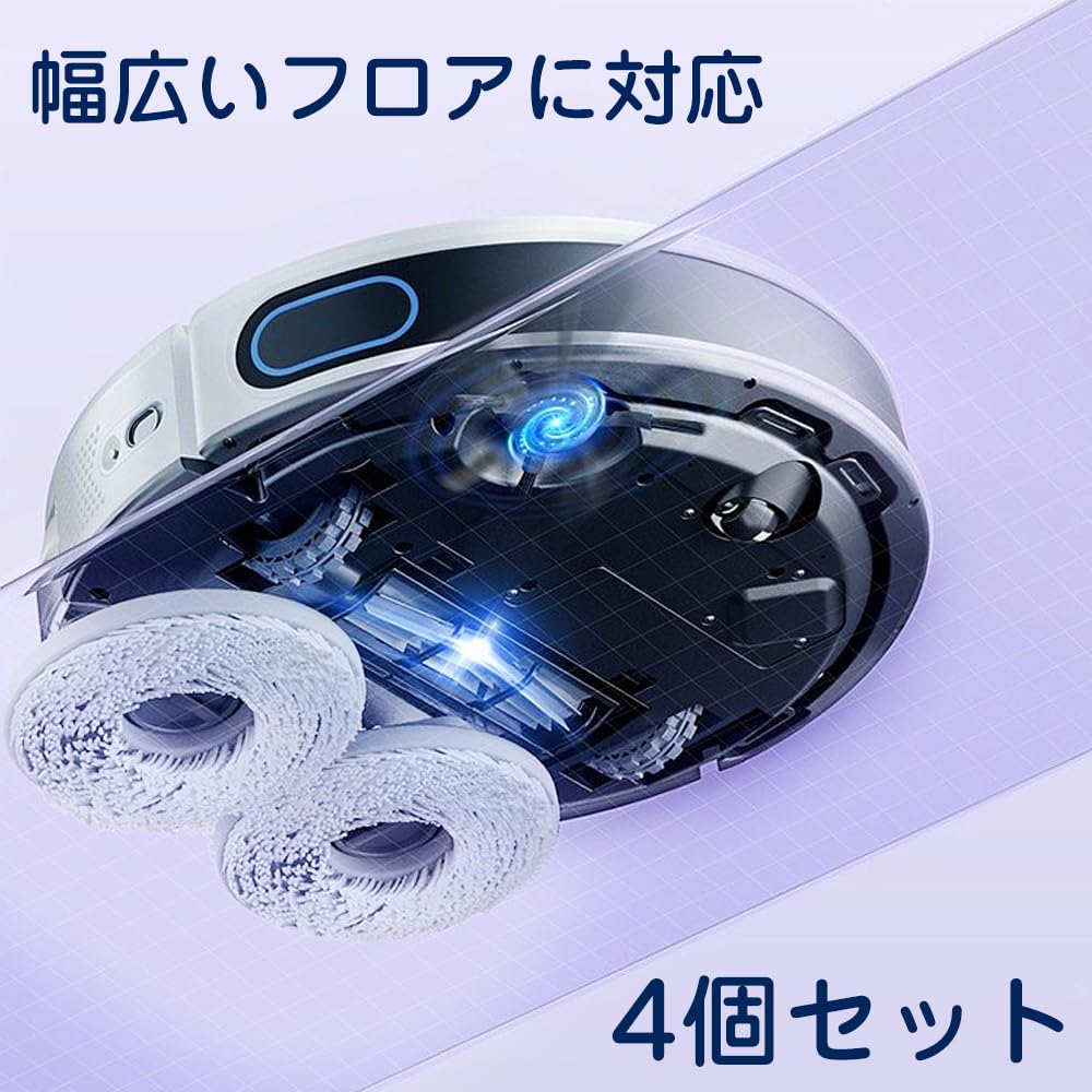 Amazon | 繰り返し用モップセット 交換用アクセサリー ロボット