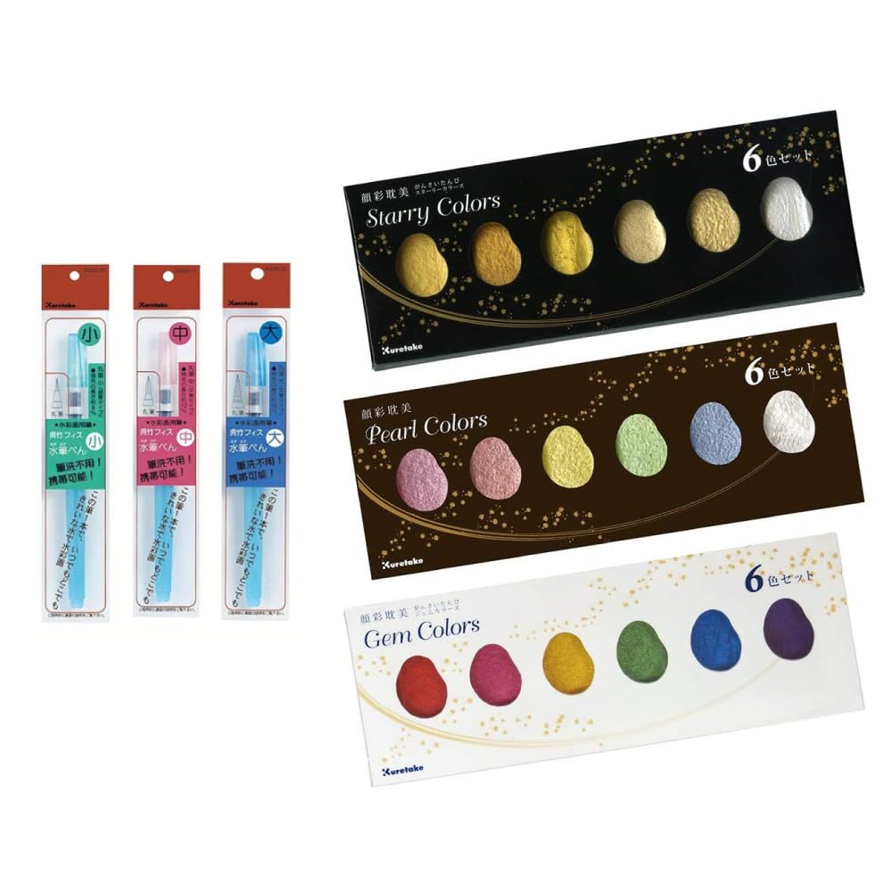 Kuretake GANSAI TAMBI STARRY/PEARL/GEM 6 Colors and 3 Size Water Brush pens, Watercolor Paint Set, Professional-quality for artists and crafters, water colors for adult, Made in Japan