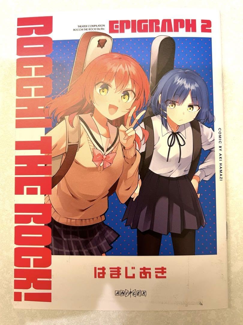 【色紙10枚＋エピグラフ2冊セット】ぼざろ 映画 雑誌 特典 Amazon.co.jp: ぼざろ ぼっちざろっく 映画 特典 エピグラフ2