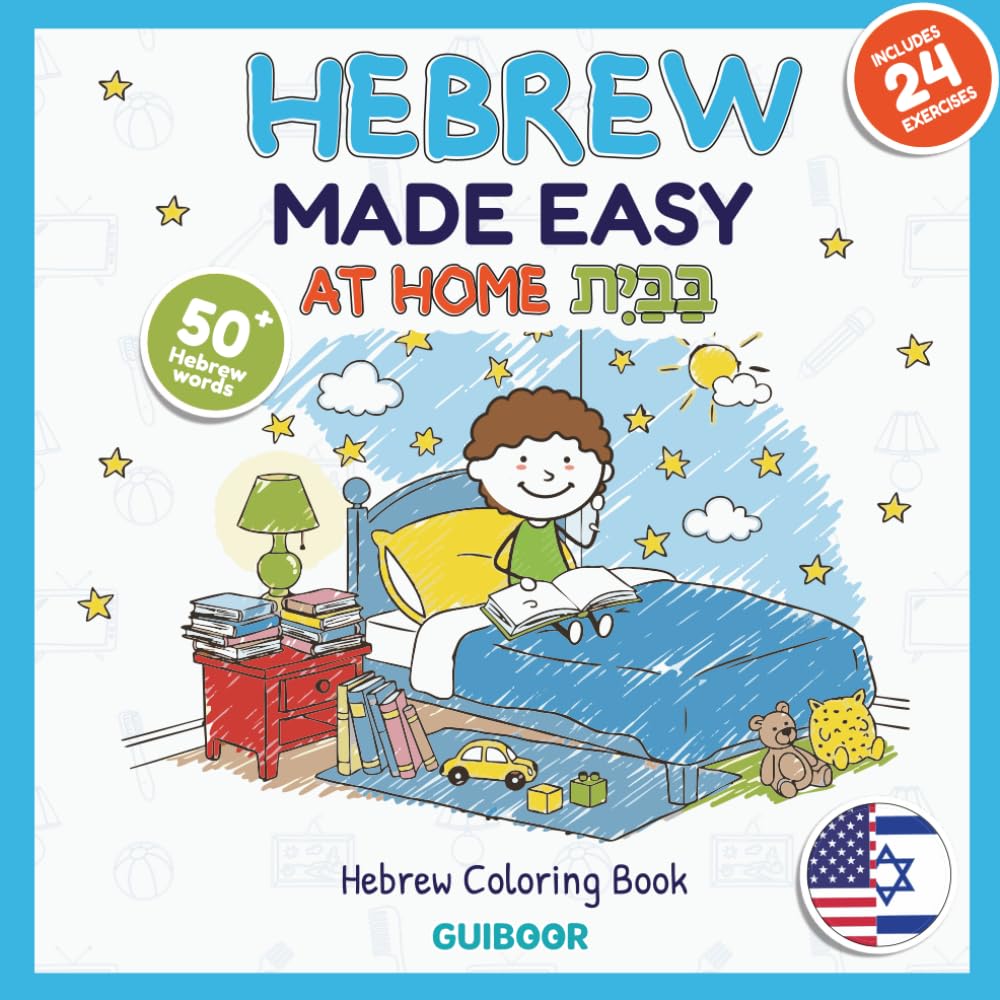 Hebrew Coloring Book for Kids : AT HOME: Learn Hebrew While Coloring | Vocabulary, Activities & Fun Exercises (Hebrew Color & Learn)