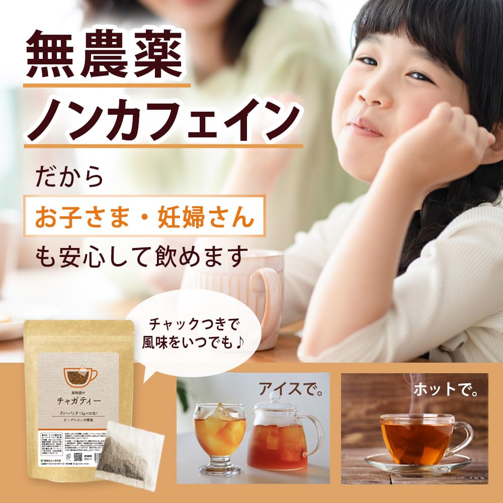 Amazon.co.jp: [ 健康食品の原料屋 公式 ] チャーガ茶 (カバノアナタケ