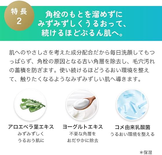 FANCL ファンケル 泥ジェル洗顔の商品画像