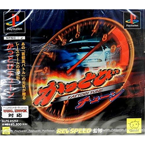 かっとびチューン