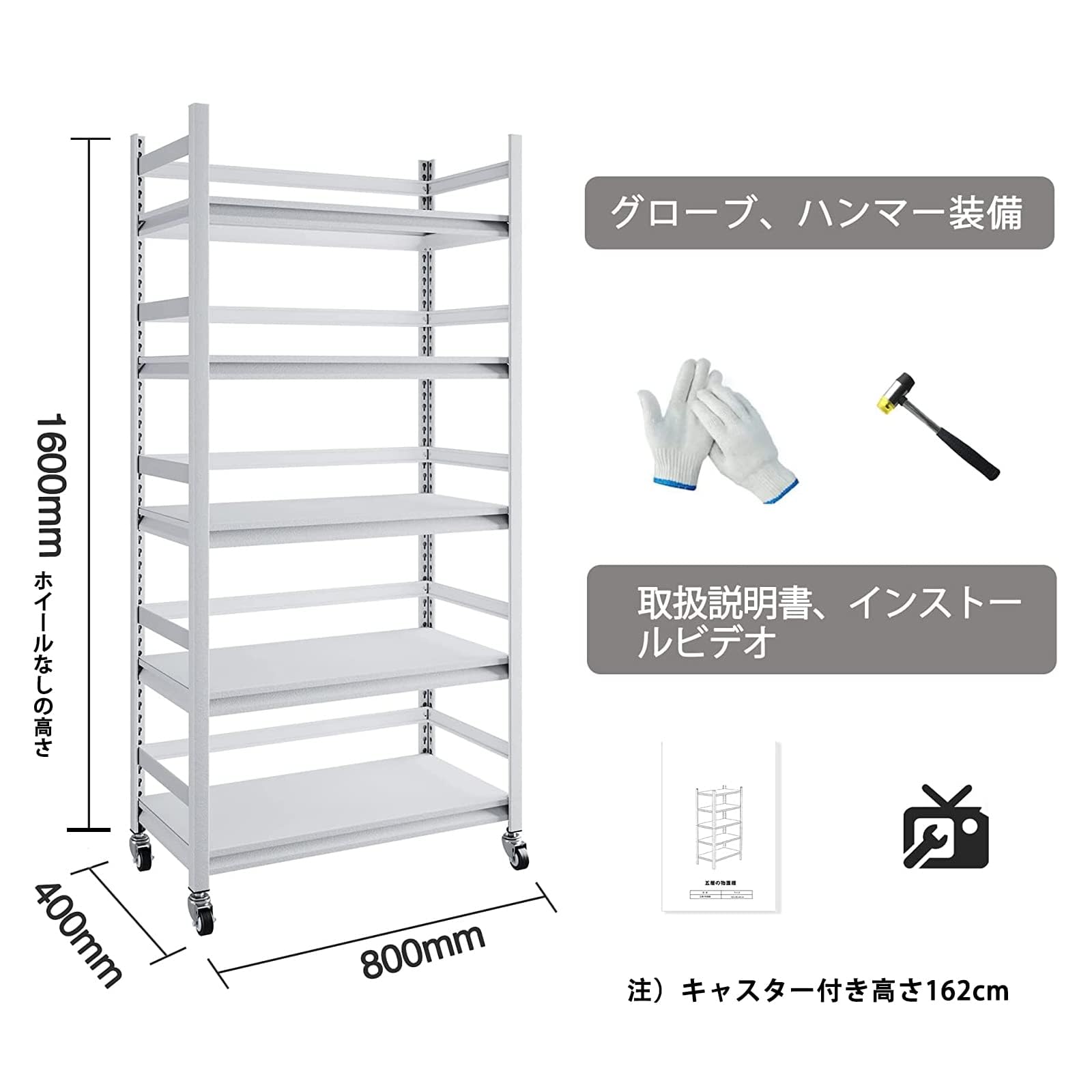 Amazon｜スチール ラック メタルラック 幅80×奥行40×高160cm 5段