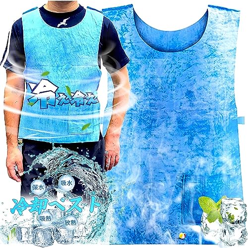 ［HUOFU］ クールベスト 冷却ベスト 水冷 ひんやり保冷 熱中症対策 空調作業服 夏用作業着 電気保冷剤不要 ア...